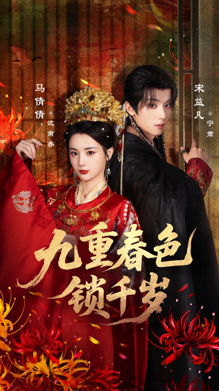 喜羊羊与灰太狼之筐出未来的海报