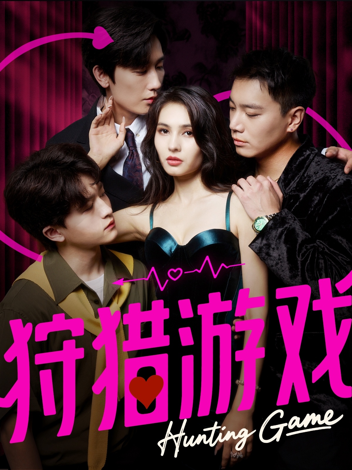 狩猎游戏的海报