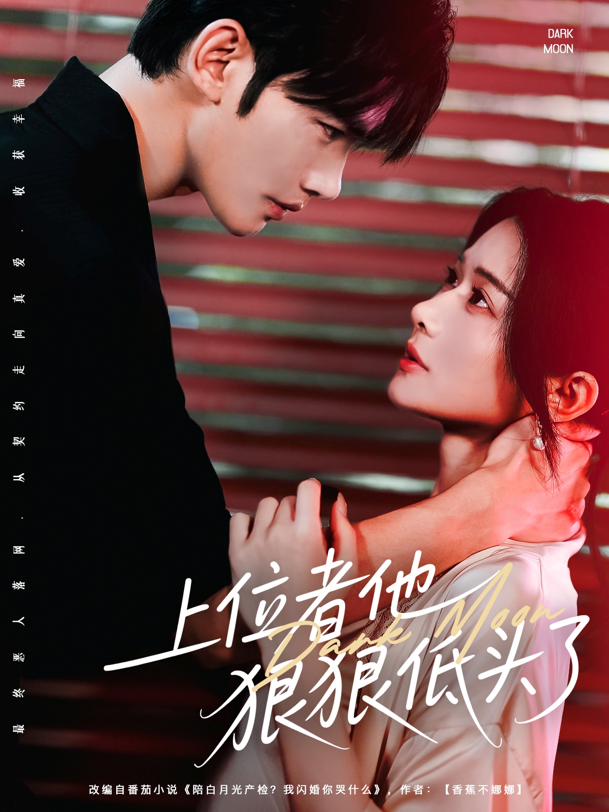 上位者他狠狠低头了的海报