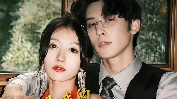 你是我的万千星辰的海报