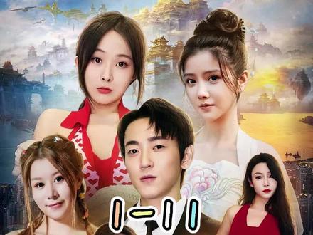 乡村神医的海报