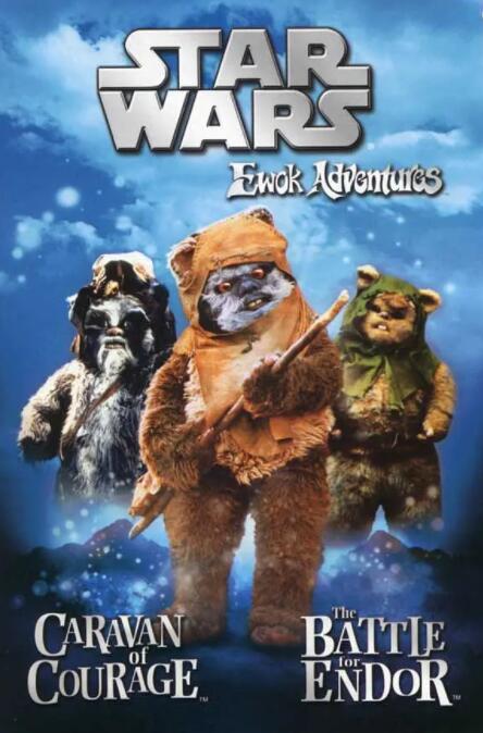 勇敢的马队：伊沃克人历险记的海报