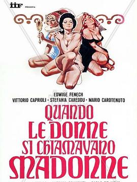 当女人被叫做麦当娜的海报