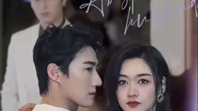 是他先动心的海报