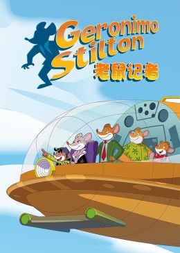 老鼠记者第二季[英文版]的海报