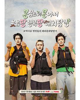 豆豆笑笑的海报