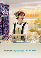 姜姜好第二季的海报