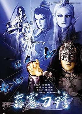 霹雳刀锋的海报